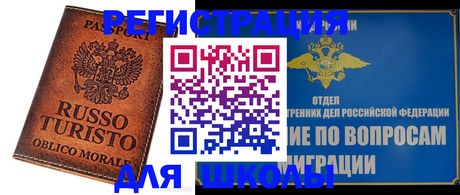 временная регистрация 2025 в Нижнем Ломове