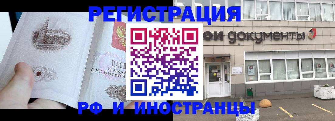 временная регистрация поиск в Нижнем Ломове