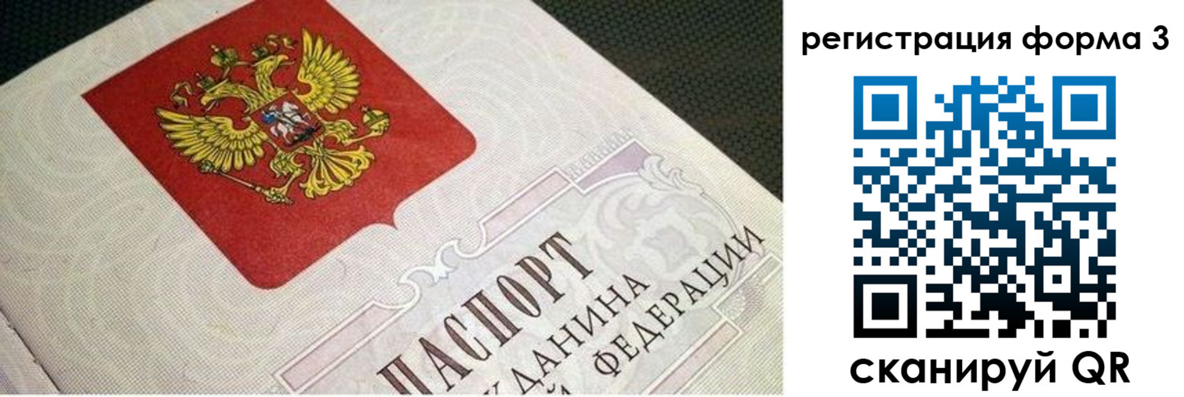 прописка в квартире в Нижнем Ломове