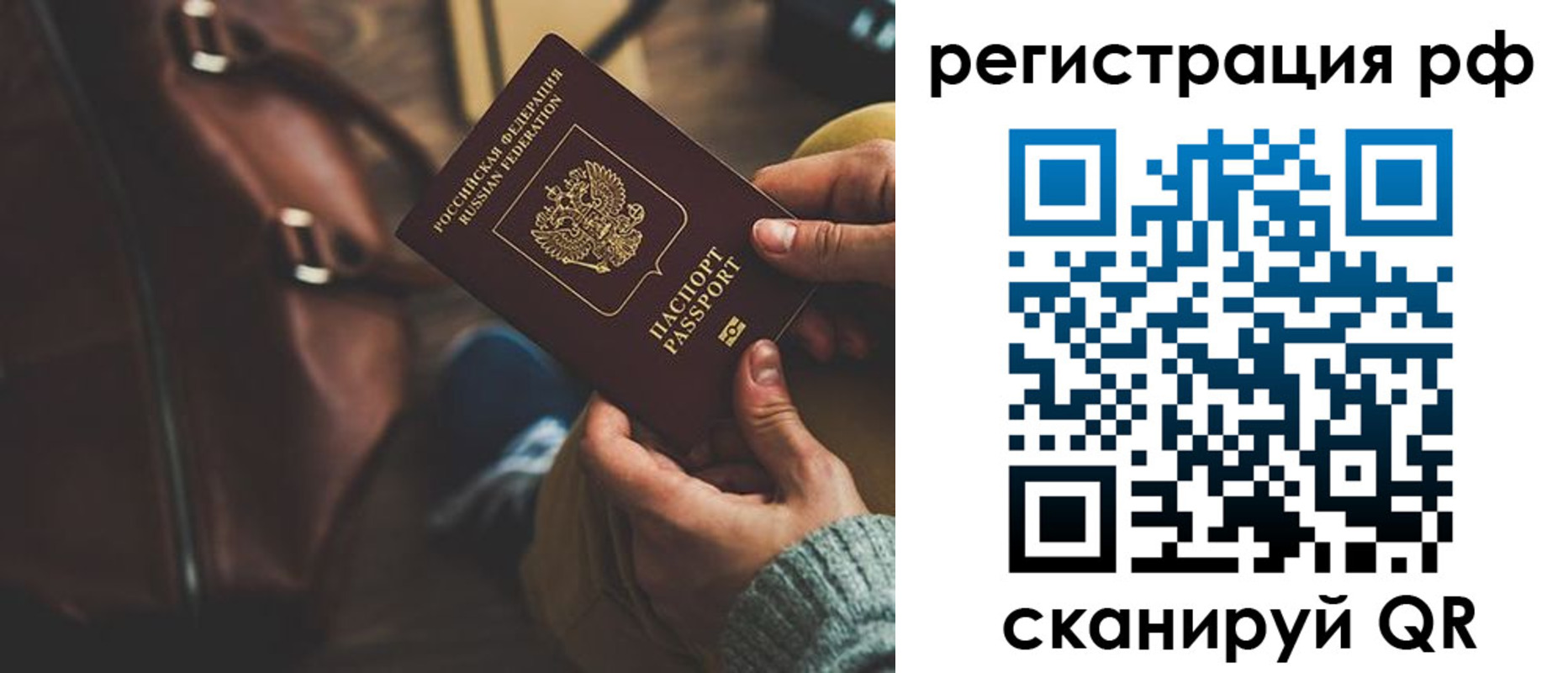 временная регистрация поиск в Нижнем Ломове