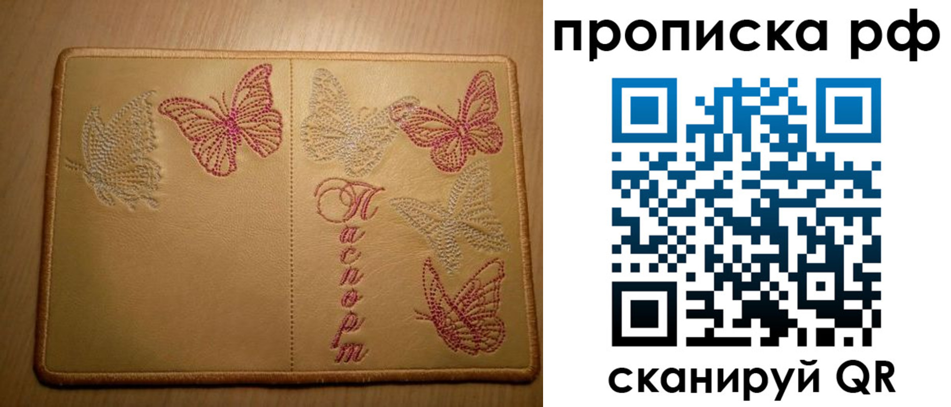 прописка в Нижнем Ломове