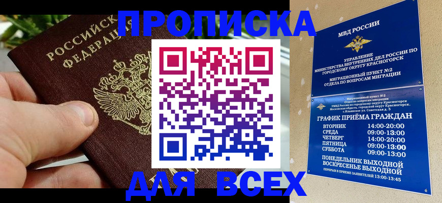 прописка иностранных граждан в Нижнем Ломове