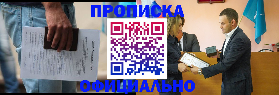 временная регистрация гарантия в Нижнем Ломове