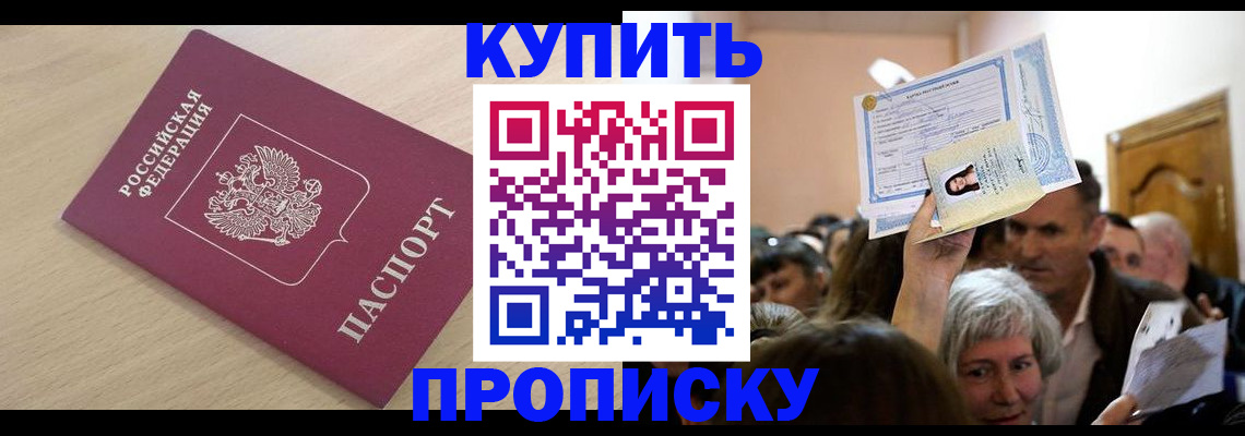 прописка штамп в Нижнем Ломове